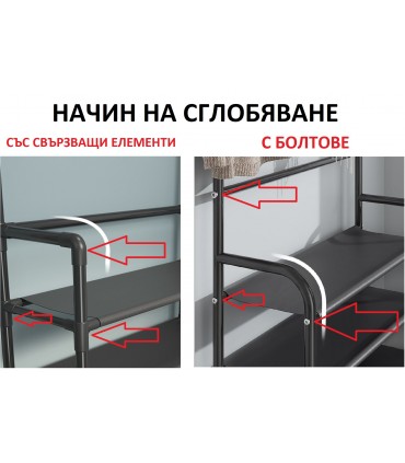 Стелаж за обувки на 5 рафта със закачалки за дрехи 80x171x25cm - БЯЛ