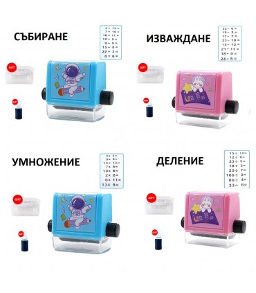 Детски изчислителен печат за събиране и изваждане, умножение или деление