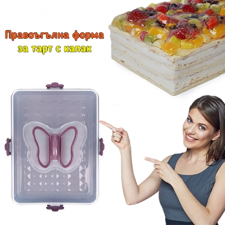 Pravoglna-forma-za-tart-s-kapak-3276