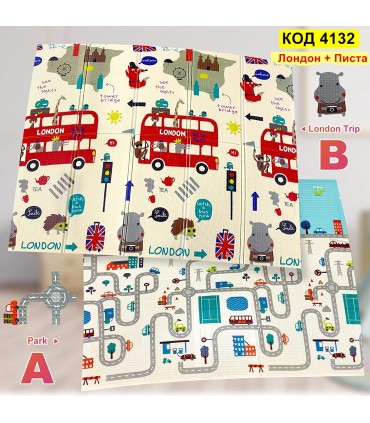 Сгъваемо детско килимче за игра, топлоизолиращо 180x200х1см - модел Лондон и Писта