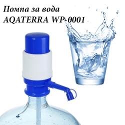 Pompa-za-voda-AQATERRA-WP-0001-3270