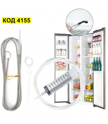 Комплект за почистване и източване на хладилник - 5 части