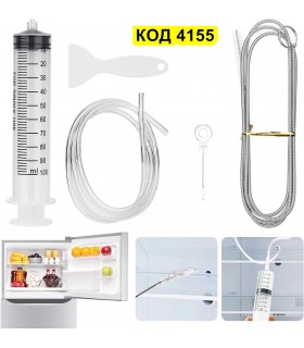 Комплект за почистване на дренажите на хладилника - 5 части