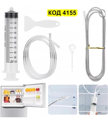 Комплект за почистване на дренажите на хладилника - 5 части