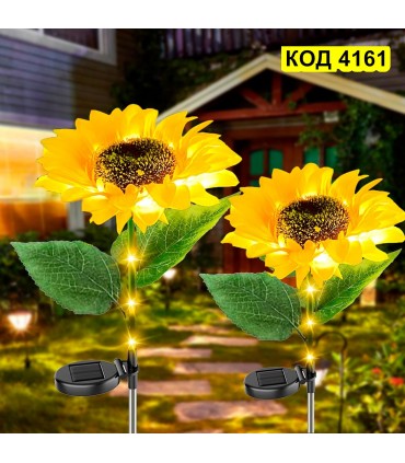 Соларна градинска лампа Слънчоглед