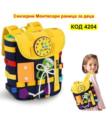 Сензорни играчки Монтесори раница за деца с катарами и ципове