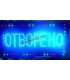 Светеща табела Отворено/Затворено LED - размер 60х33 см.