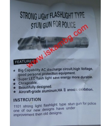 Led Фенер, полицейски с електрошок Type 1101