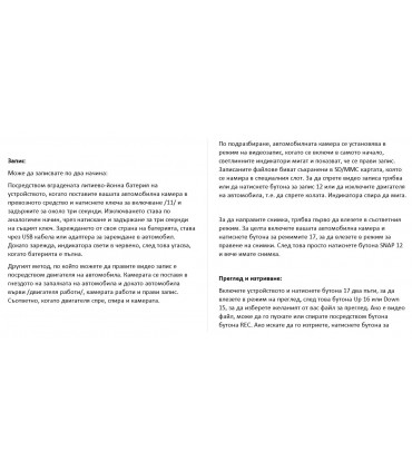 Авто видеорегистратор HD. DVR. Камера за кола 2.5 инча LCD дисплей.