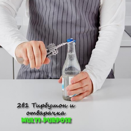 2v1-Tirbuson-i-otvaracka-Multi-purpose-3822