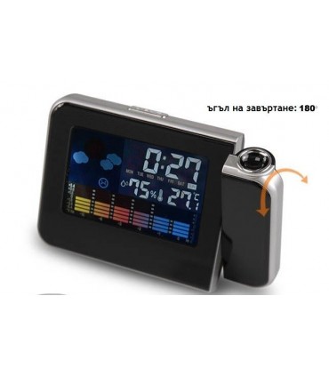 3 в 1 Прожекционен часовник, метеостанция и термометър