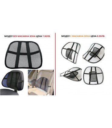 Анатомична облегалка за стол и автомобилна седалка Lumbar Support