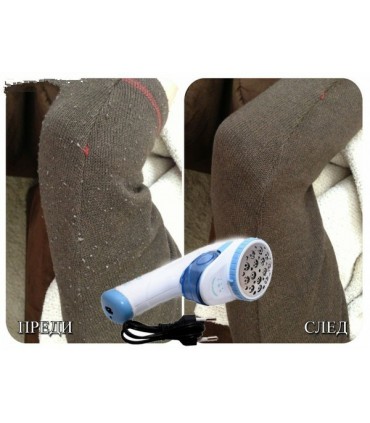 Машинка за премахване на влакна мъх и топчета от дрехи