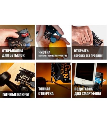 Wallet ninja 18 в 1 мултифункционален инструмент за портфейл