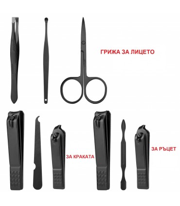 Несесер с инструменти грижа за нокти 7 в 1