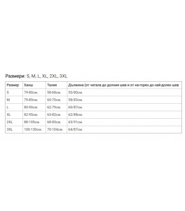 Стопи излишните мазнини, бързо и лесно с дълъг клин ХОТ ШЕЙПЪРС