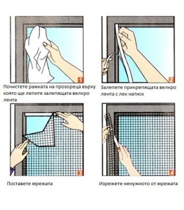 Мрежа за прозорци против насекоми с велкро лента