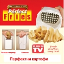 Presa-za-kartofi-Perfect-Fries-1290