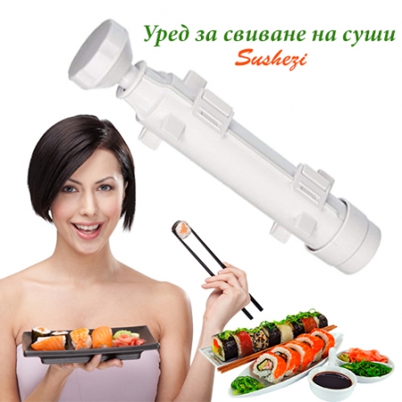 Ured-za-svivane-na-susi-Sushezi-3346