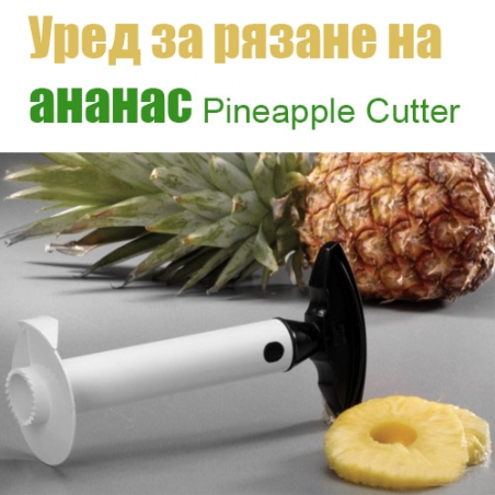 Ured-za-razane-na-ananas-Pineapple-Cutter-2995