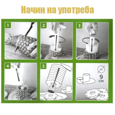 Ured-za-razane-na-ananas-Pineapple-Cutter-2995