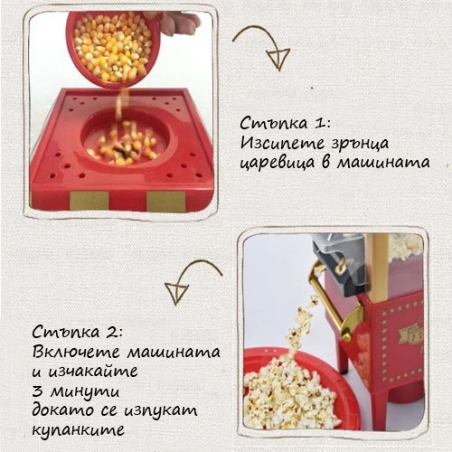 Retro-masina-za-pukanki-Retro-Popcorn-Maker-4613