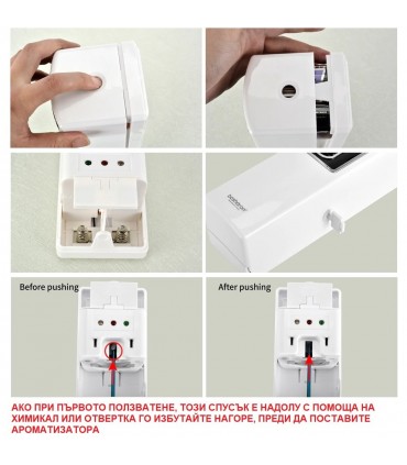 Ароматизатор с LCD дисплей, електронен