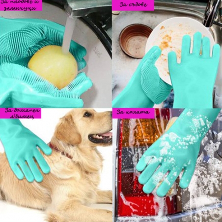 Silikonovi-rkavici-za-pocistvane-Magic-Silicone-Dishwashing-Gloves-3749