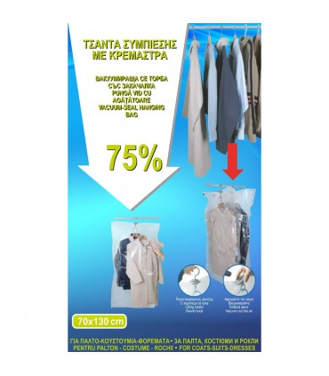 Вакуумираща се торба със закачалка 70x130см.
