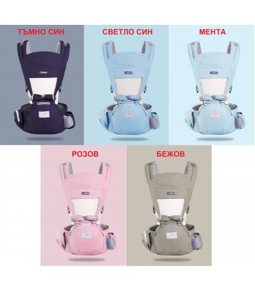 Ергономично кенгуру за деца със столче