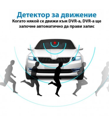 Видеорегистратор за кола 4.3 инча монитор с 3 камери