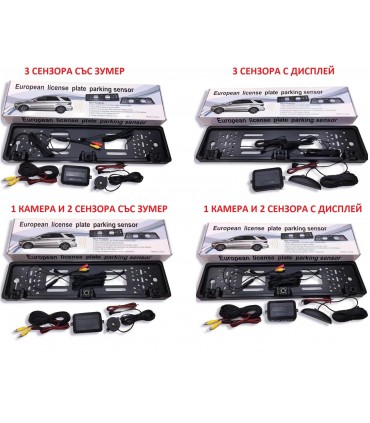 Камера за задно виждане със стойка рамка за рег.номер