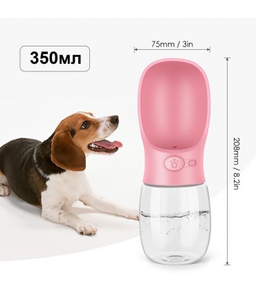 Преносима поилка за кучета, бутилка
