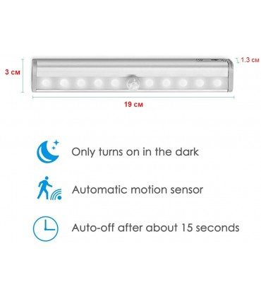LED лампа с акумулаторна батерия и сензор за движение с дължина  19 и 37 см.