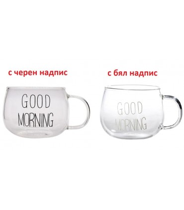 Good Morning Стъклена чаша 400 мл.