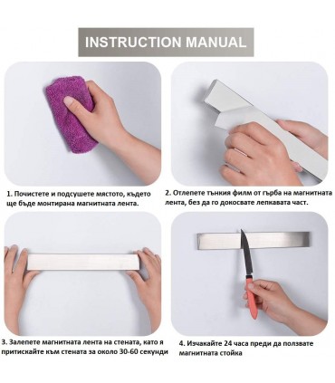 Залепваща стоманена магнитна поставка за ножове