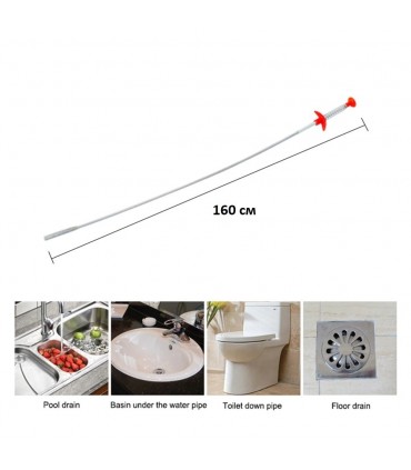 Пружинен уред с дължина 1.6 метра, за отпушване на канали