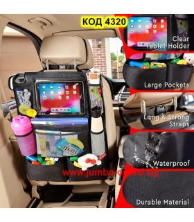 Органайзер за задната седалка на колата с джоб за телефон или таблет
