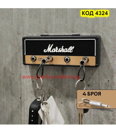 MARSHALL JCM 800, Поставка за ключове за стена
