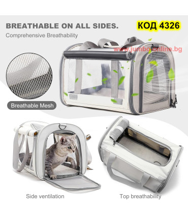 Чанта за транспортиране на котка, сива