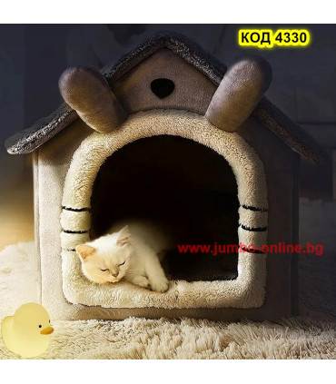 Къща - легло за домашни любимци, котки и кучета