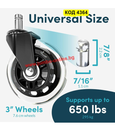 Гумени колелца за офис столове с лагери - комплект 5 броя