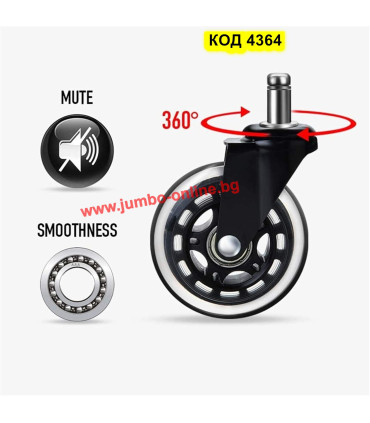 Гумени колелца за офис столове с лагери - комплект 5 броя