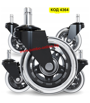 Гумени колелца за офис столове с лагери - комплект 5 броя