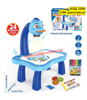 Детски комплект за рисуване с прожектор Super Projector СИН