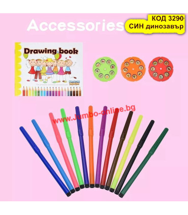 Детски комплект за рисуване с прожектор Super Projector СИН