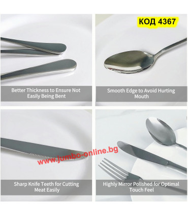 Комплект качествени прибори за хранене от 24 части