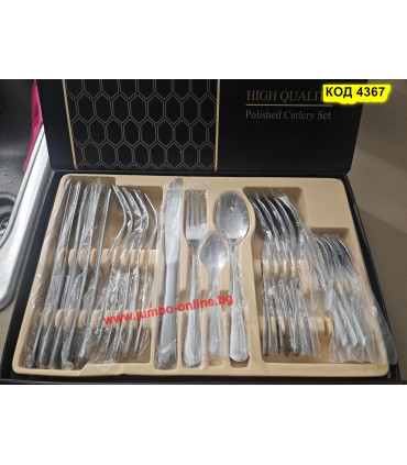 Комплект качествени прибори за хранене от 24 части