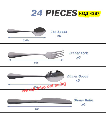 Комплект качествени прибори за хранене от 24 части