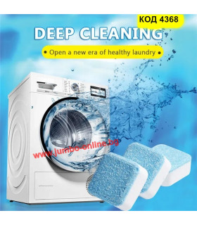 Таблетки за почистване на пералня, комплект 12 бр ефикасни таблетки